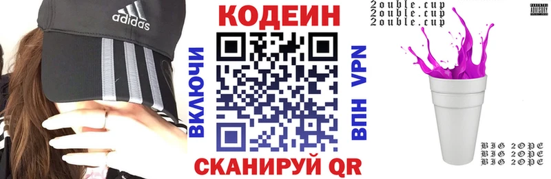 Кодеиновый сироп Lean Purple Drank Новоаннинский