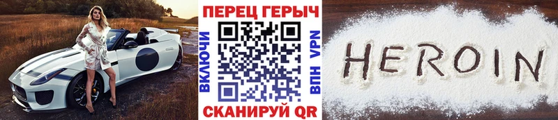 ГЕРОИН афганец Новоаннинский