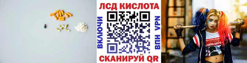 купить наркотики цена  Новоаннинский  Лсд 25 экстази кислота 