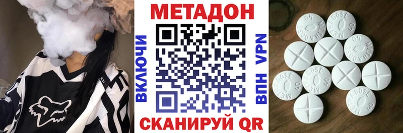 Метадон VHQ  купить наркоту  Новоаннинский 